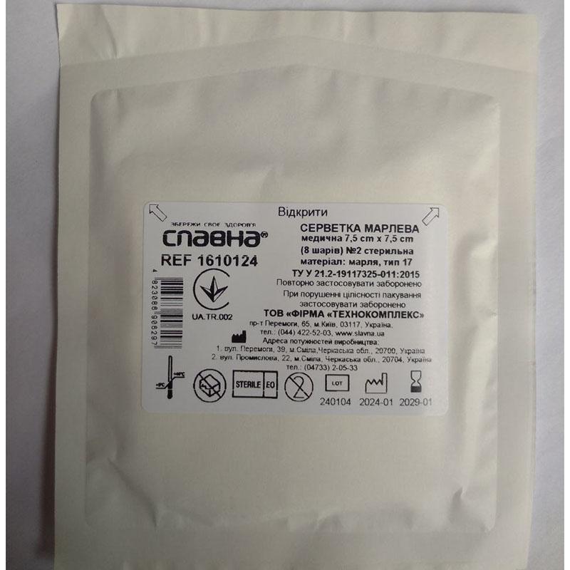 Серветка марлева медична 7,5 см х 7,5 см (8 шарів) №2 «Славна®» (марля медична бавовняна, тип 17) стерильна